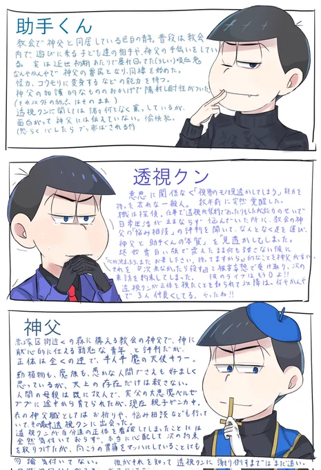 三年前、深夜テンションで投下した設定のやつ…
字が汚いわよ… 