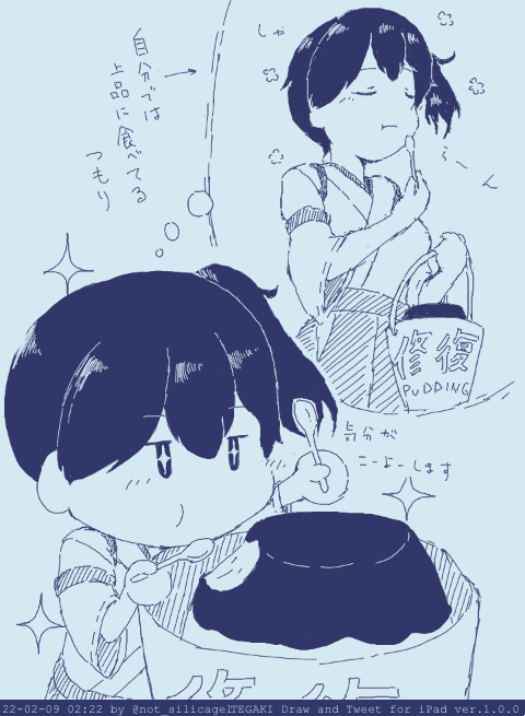「バケツプリンを抱えて頬張る一航戦」
加賀さんver.できました!
#艦これ #加賀 

https://t.co/3M7f3GMLwq #tegaki_dt 