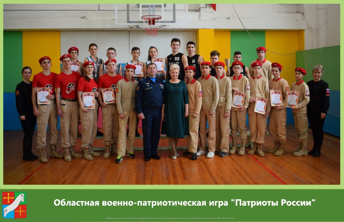 ✅Юнармейцы отряда "Русичи"приняли участие в областной военно-патриотической игре "Патриоты России".

⭐Наша команда заняла 3-е место в соревнованиях по стритболу и в соревнованиях по разборке-сборке АК-74.

👍Ребята проявили волю к победе и показали себя сплочённым коллективом.