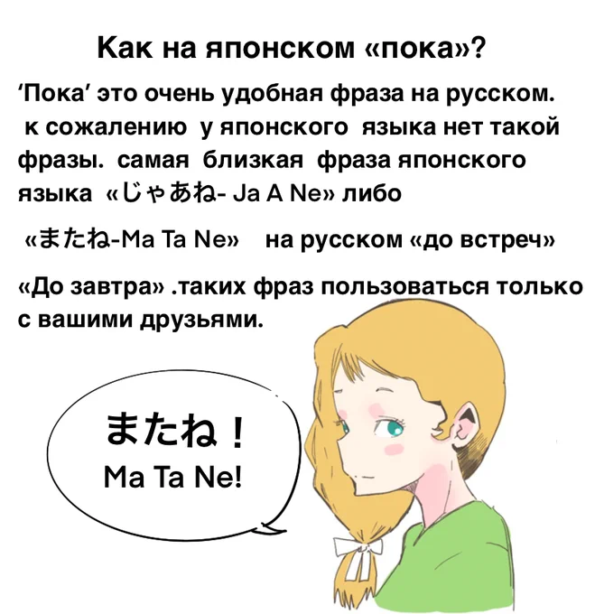 海外向けテストです。
дорогие товарищи!
я написал про «как на японском `пока'»
но давно я не писал текст на русском.
прошу прощения если ошиблись или не понимали что я написал.
#illust #illustration  #manga #art #artwork  #манга 