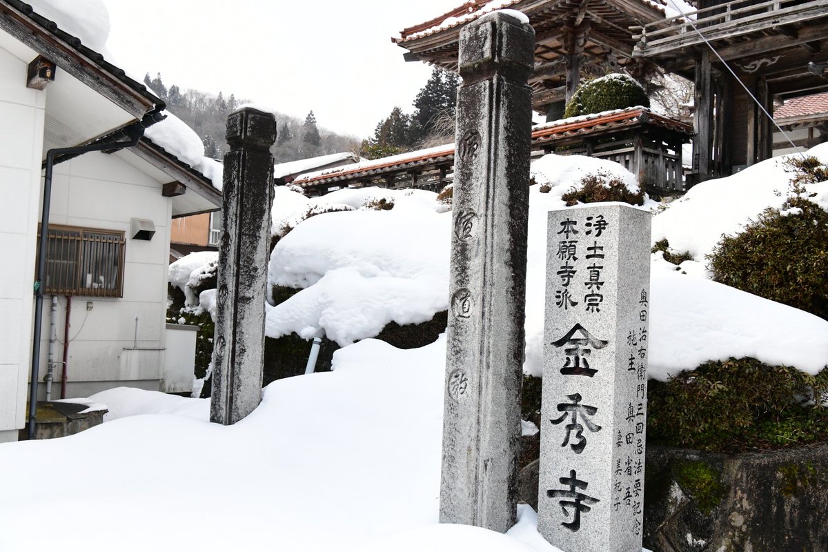 今日はアニメ君のいる町から、広島県高野の金秀寺…