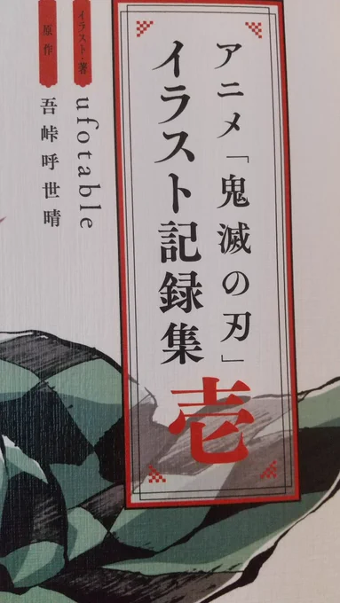 こちらもゲットしました。大きい紙面で🌊を見れる至福…そしてめっちゃ絵の参考になる 