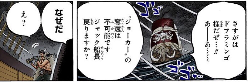 キリ 海円暦1522年2月9日は センゴクとつるがドレスローザに上陸 ドレスローザを出航 麦わら大船団を結成 ジャックがジョーカー奪還に失敗した日 T Co Gqxuujmg2v Twitter