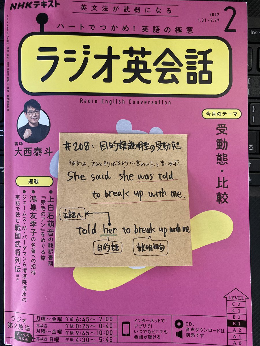 Moomina218's tweet photo. おはようございます。
カムカムエヴリバディひなたちゃんの英語学習が1週間で途絶えた気持ちがよくわかります💦
目的語説明型の受動態。
継続は力なり。慣れてきました😊(注:見慣れてきただけ)
#英語学習 #ラジオ英会話 #L208 https://t.co/GC3nXIo8QU