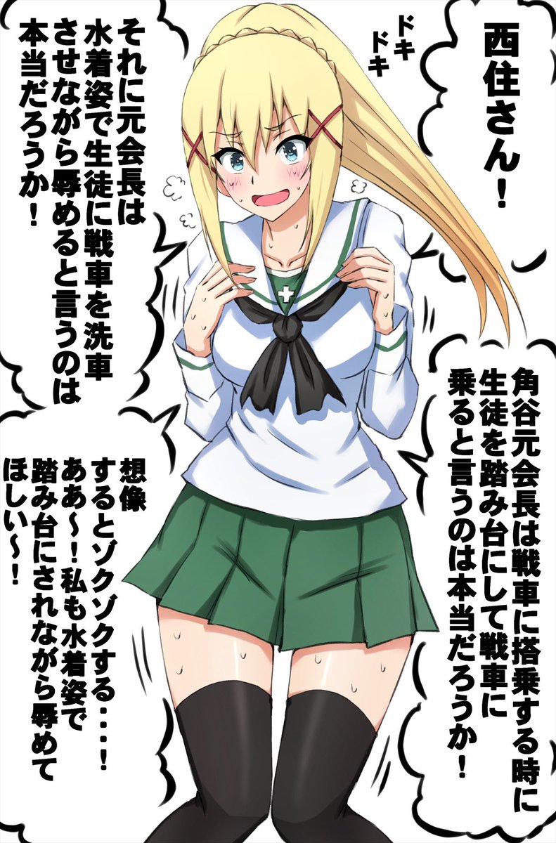 みぽりん「沙織さんが食あたりで学校を休む事になってしまって、代わりに登校してきたダクネスさんがちょっと変わっていて結構大変…。」 