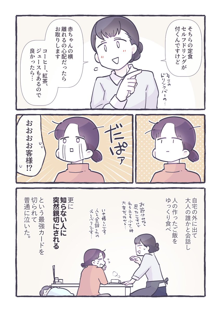 子どもと出かけるハードルを下げてくれた最初の出来事 