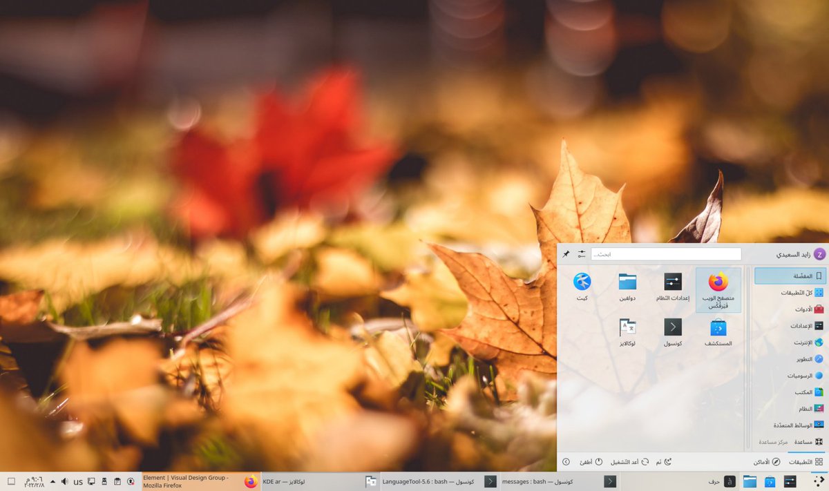 itwadi's tweet image. بلازما ٥٫٢٤ صدرت من كدي، مع تعريب كامل.
itwadi.com/node/3181