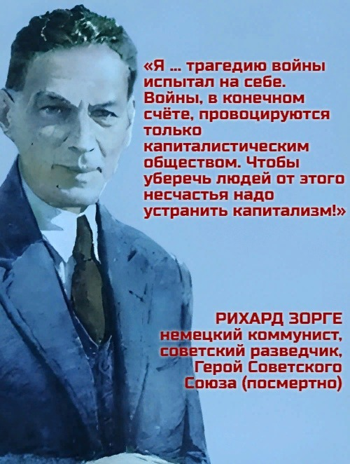 Acnorthall's tweet photo. Richard Sorge, an outstanding #Soviet intelligence officer during the war.  

Executed by #Japan in 1944, his grave carries the inscription:

"Here lies a hero who sacrificed his life fighting against war and for world peace"

#RichardSorge #USSR #SovietUnion #WorldWarTwo #WW2 https://t.co/cJ7xZDzyKR