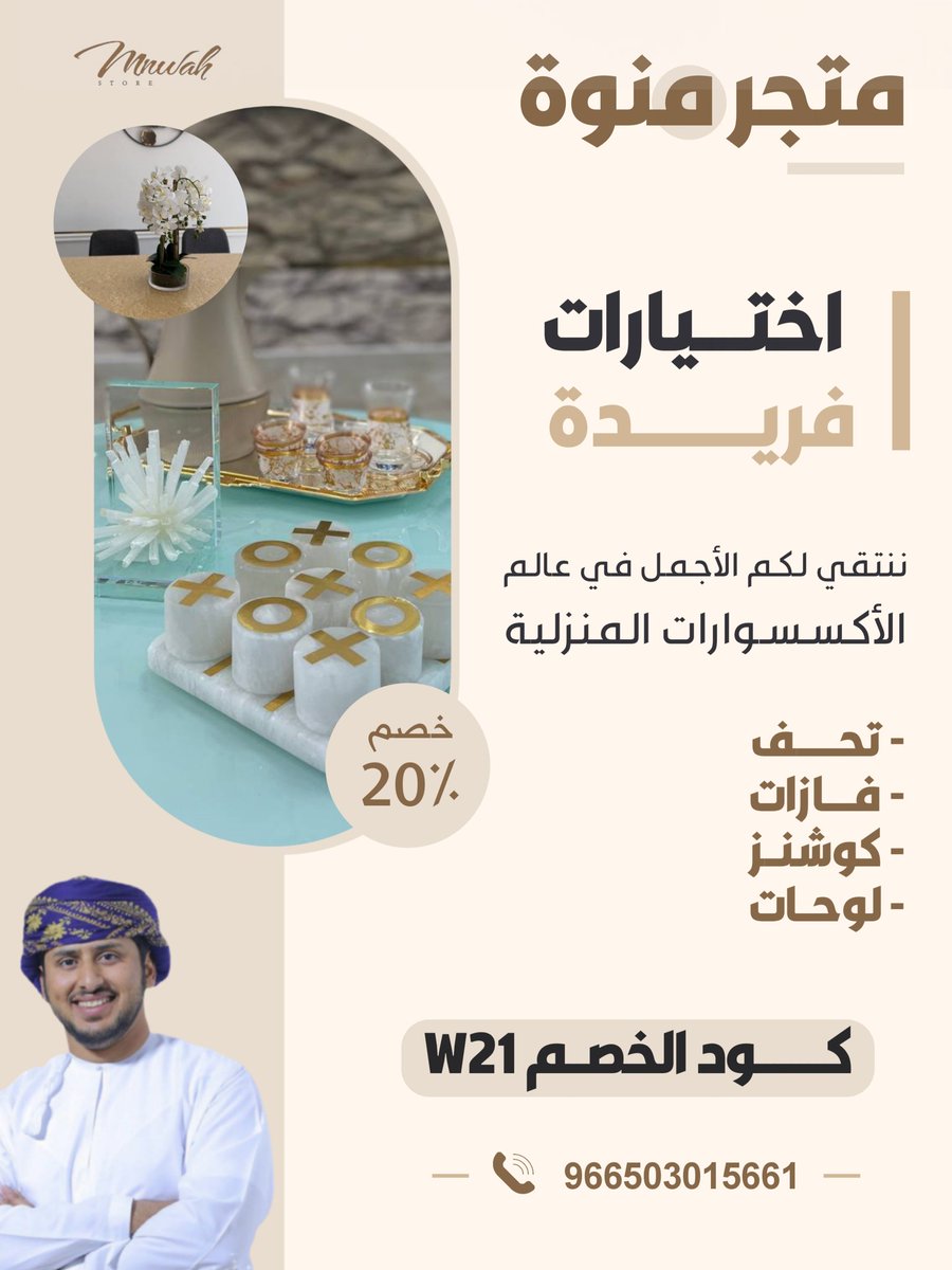 d3m_athman's tweet photo. تصميمنا لمتجر منوه🌟
@MnwahStore
_
#البزنس66 |عثمان https://t.co/ezmacccFC6