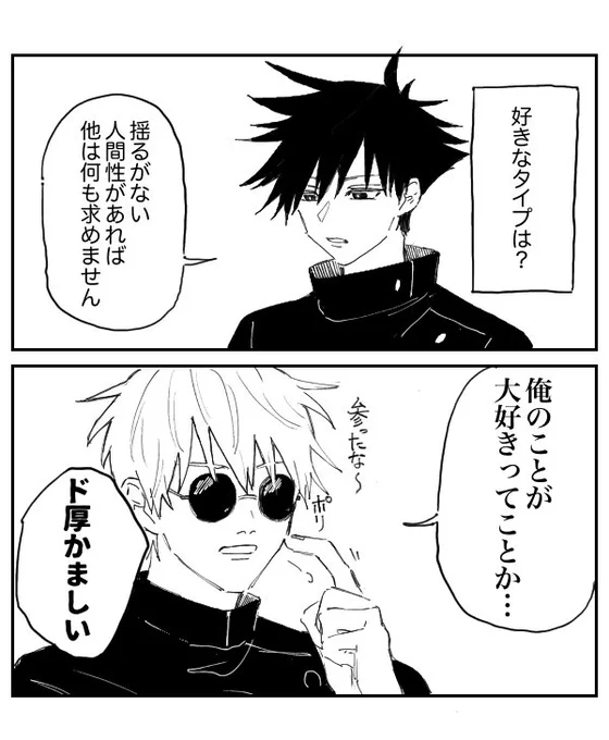 五伏 ⚠️先輩後輩パロ 