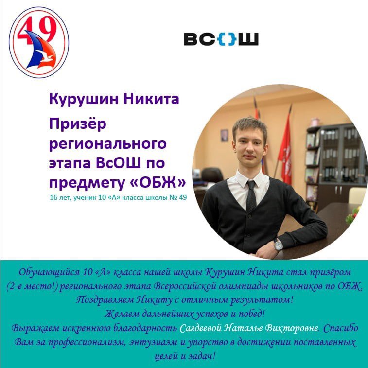 МБОУ Школа № 49 г.о Самара tweet media