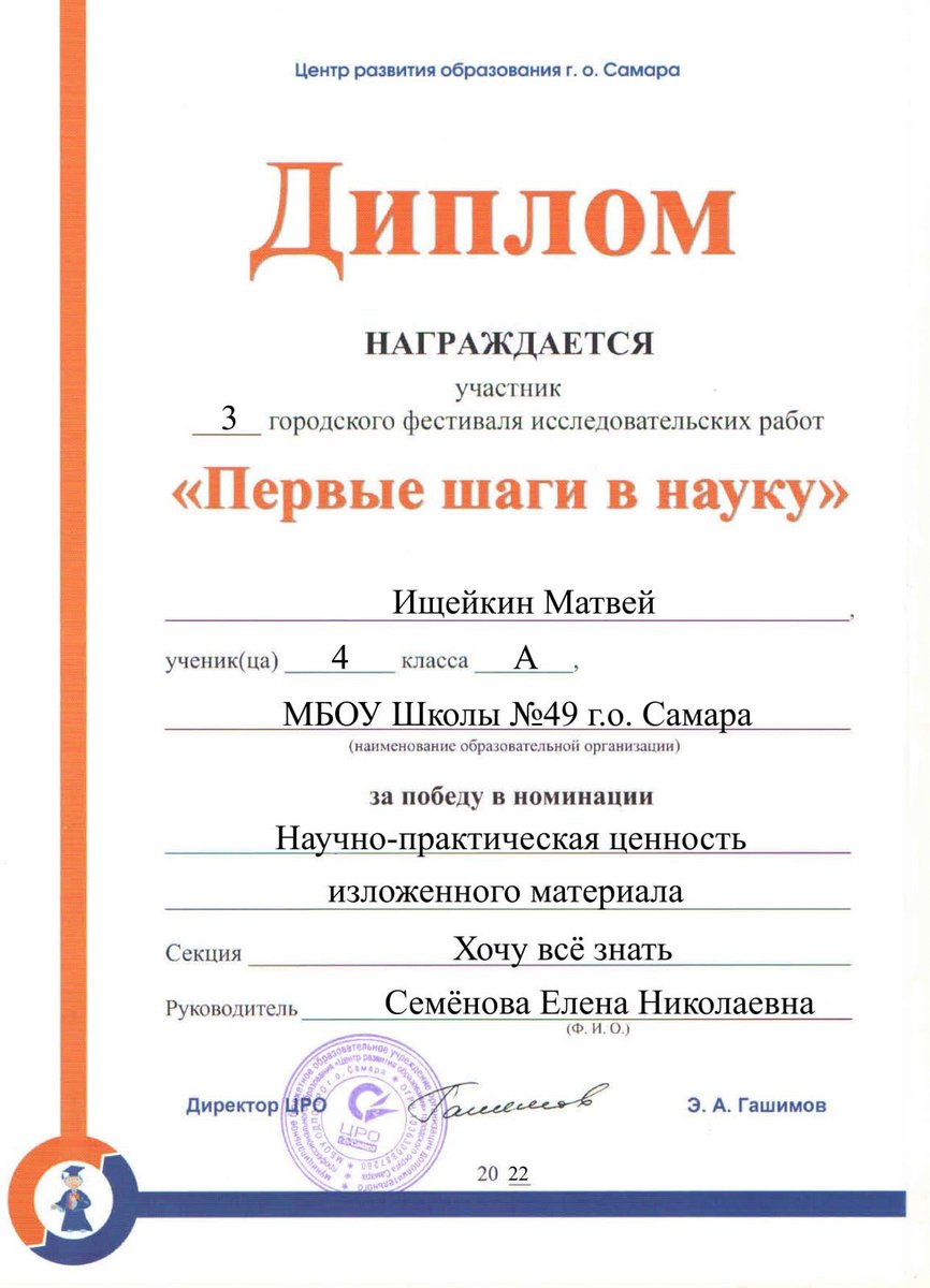 МБОУ Школа № 49 г.о Самара tweet media