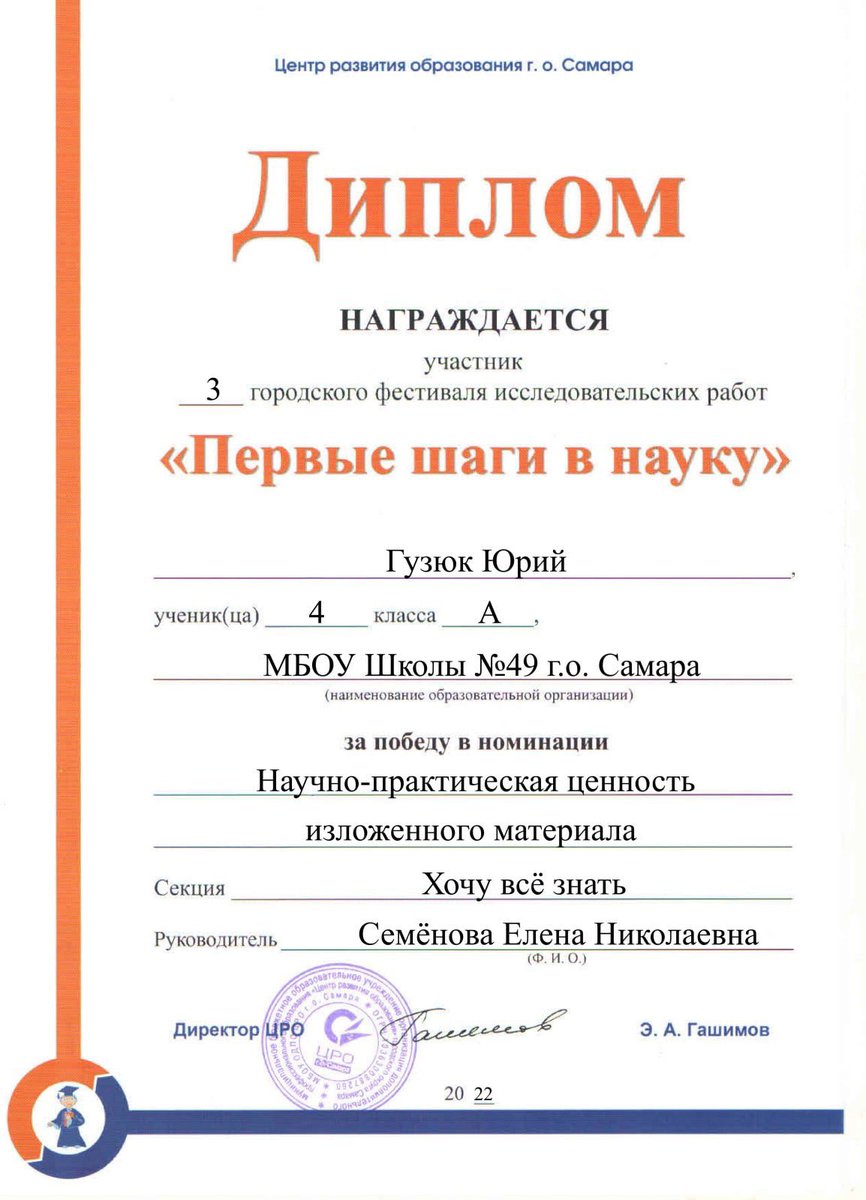 МБОУ Школа № 49 г.о Самара tweet media