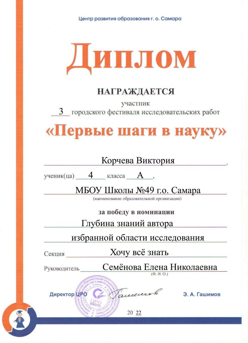 МБОУ Школа № 49 г.о Самара tweet media