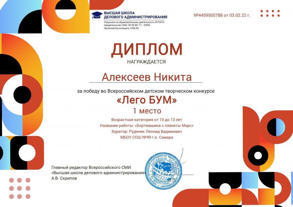 МБОУ Школа № 49 г.о Самара tweet media