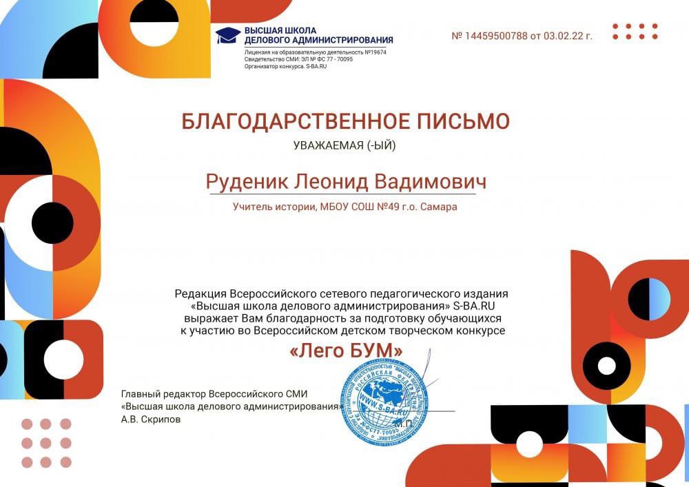 МБОУ Школа № 49 г.о Самара tweet media