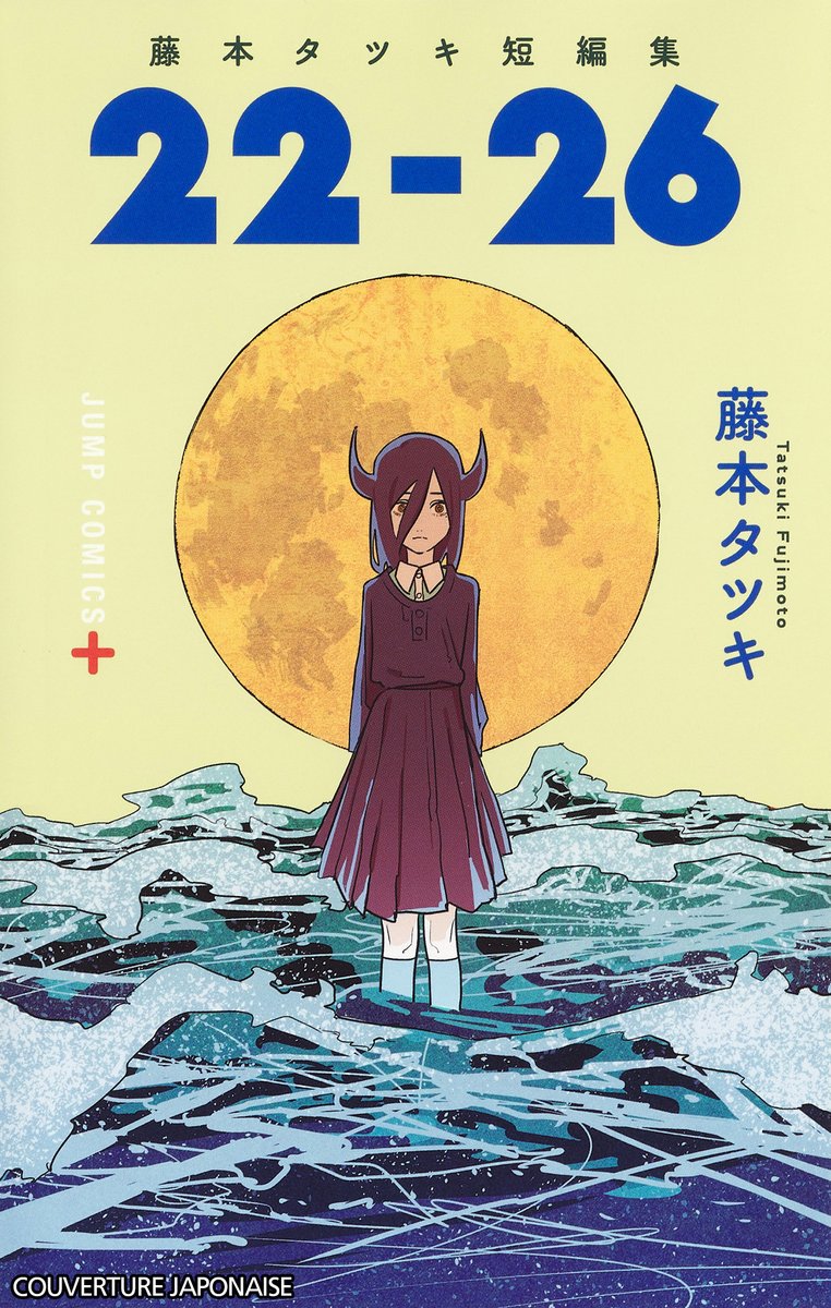 [ANNONCE] Vous avez été nombreux à nous les demander... Découvrez les oeuvres imaginées par Tatsuki Fujimoto avant #ChainsawMan et #LookBack, réunies dans deux one-shots : 17-21 &amp; 22-26 📚

Sorties prévues le 18 mai 2022 pour le premier et le 8 juin 2022 pour le second 📅