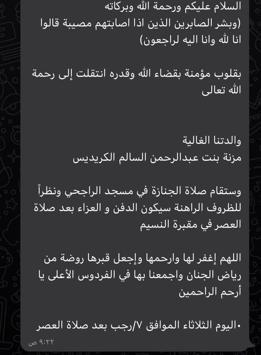 Te_616's tweet photo. الله يرحمها ويسكنها بالفردوس الاعلى يارب 
حبيبة قلبيي بمثابة جدتي الي صدق ما صار عندي جده 💔💔 https://t.co/oFPY9ZWwp9
