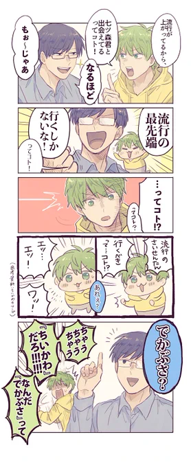 琵琶ちゃぷ
ときメモGS4 #12 にて

先輩ほんと最高すぎて何回もリピートしました…しばらくツボってました…
勢いあるななこさんのツッコミ好きです… 