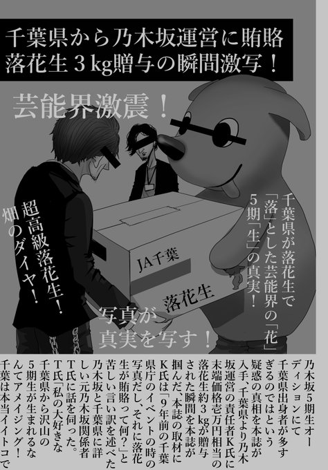 乃木坂46 のtwitter漫画作品 人気順