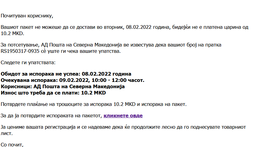 Внимавајте, нова интернет измама во оптег.
Не оставајте картичка.