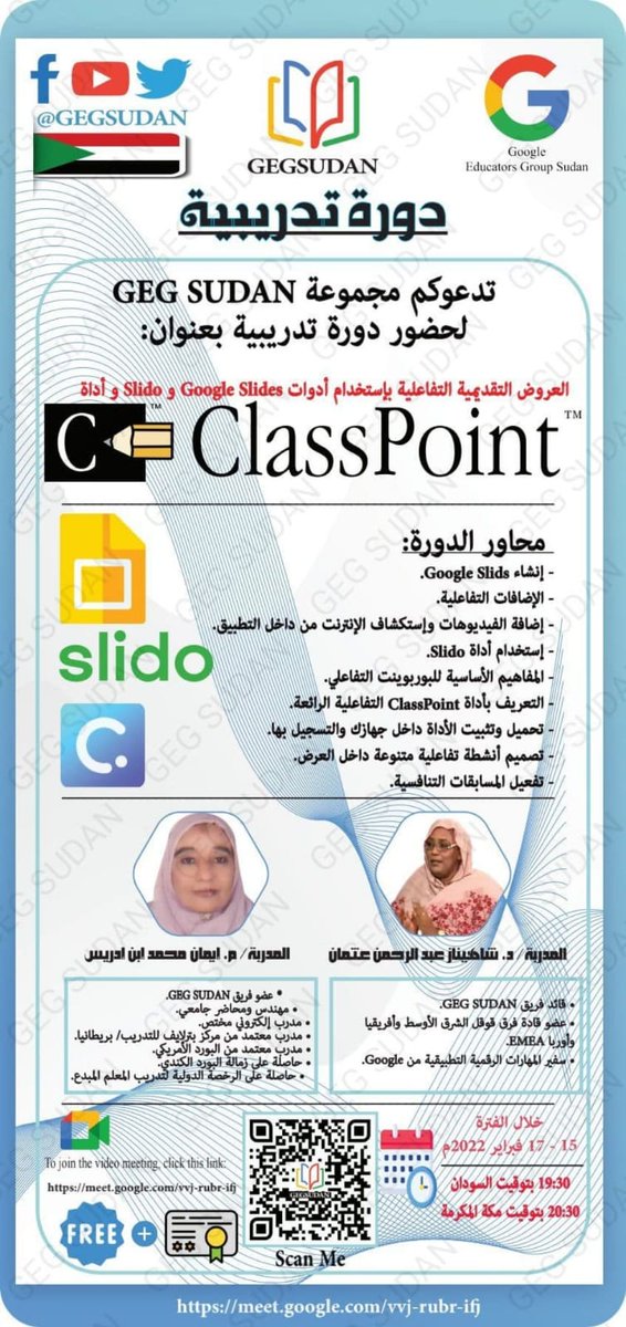 GEG Sudan (@gegsudan) on Twitter photo Let's celebrate #better_together
Interactive lessons using #presentations with #Slido and #classpoint tools.
15-16-17 February 7:30pm CAT
To participate scan the code 👇👇
<a href="/GlobalGEG/">Global GEG</a> <a href="/GegProgram/">Google Educator Groups</a> @TechyLeaderEDU <a href="/mayyoulee/">May Jue</a> <a href="/profpizzulli/">Filomena Pizzulli</a> <a href="/GoogleForEdu/">Google for Education</a> Let's celebrate #better_together
Interactive lessons using #presentations with #Slido and #classpoint tools.
15-16-17 February 7:30pm CAT
To participate scan the code 👇👇
<a href="/GlobalGEG/">Global GEG</a> <a href="/GegProgram/">Google Educator Groups</a> @TechyLeaderEDU <a href="/mayyoulee/">May Jue</a> <a href="/profpizzulli/">Filomena Pizzulli</a> <a href="/GoogleForEdu/">Google for Education</a>