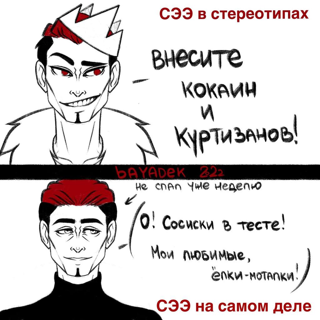 Наполеон соционика