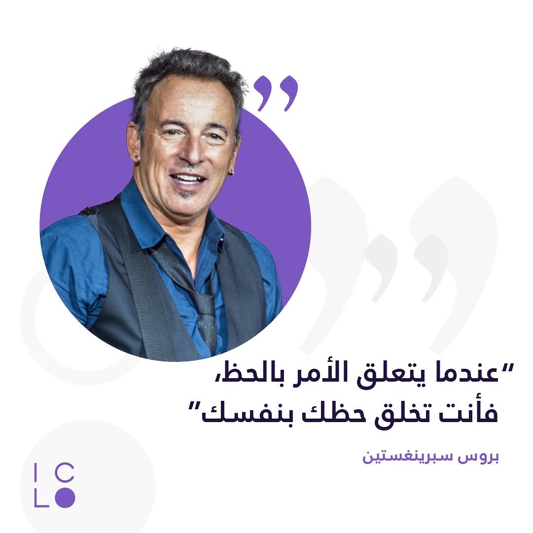 icloae's tweet photo. When it comes to luck, you make your own.— Bruce Springsteen

#lawquote 
#LawSchool https://t.co/68XqyZ4UHI