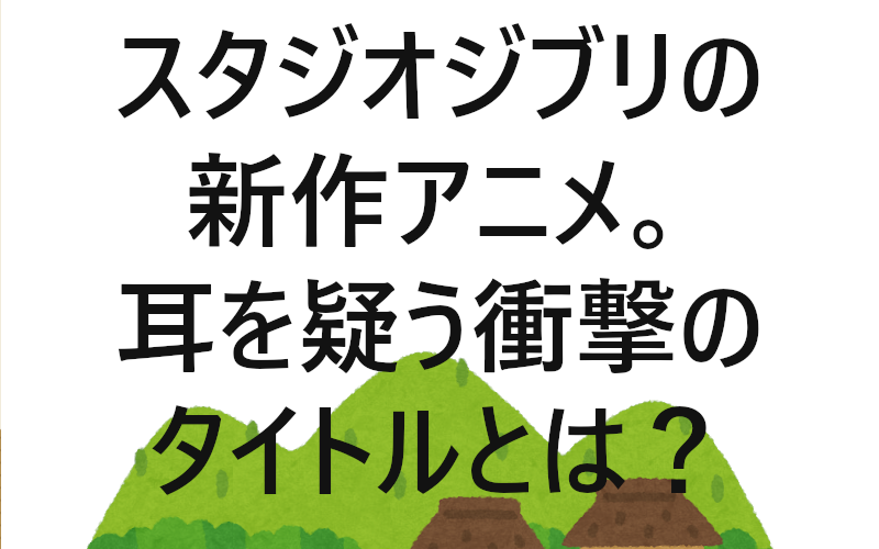イルカのドル 耳を疑えば Twitter