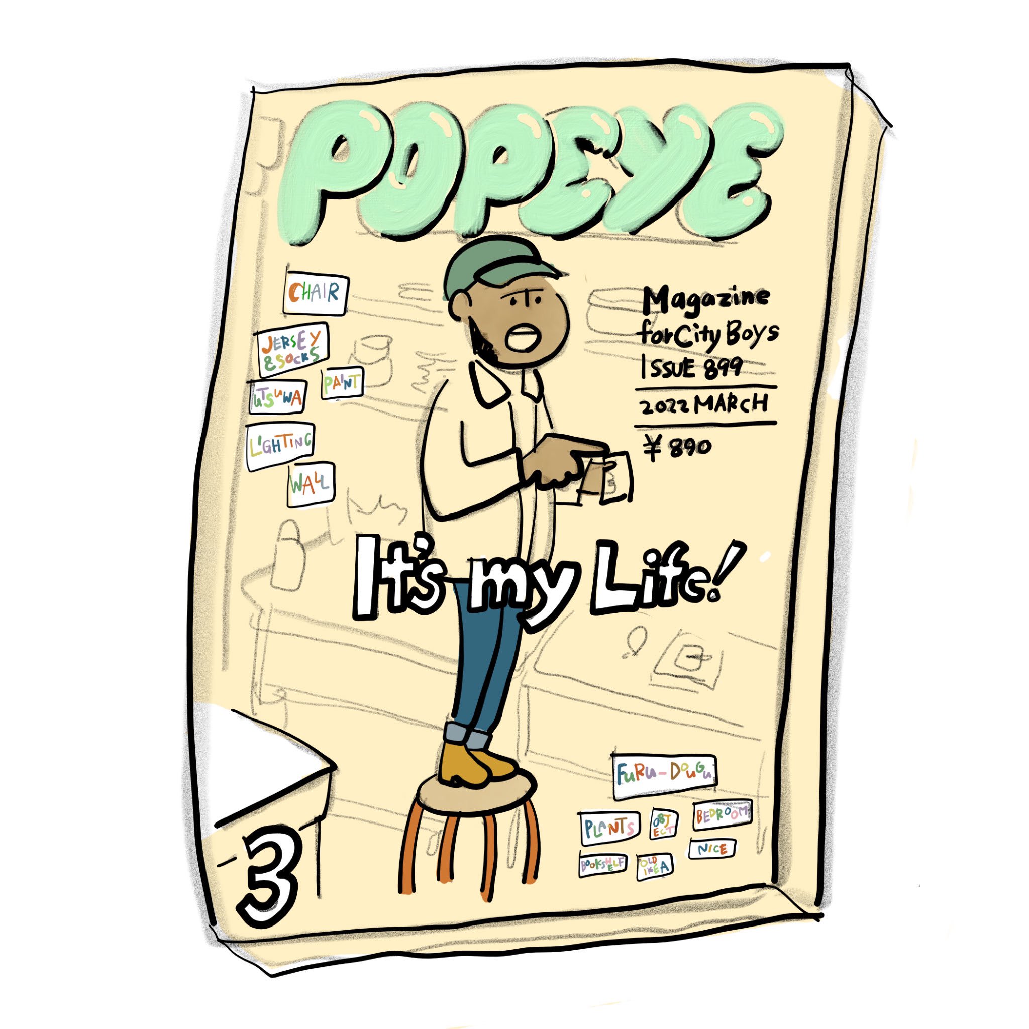 Meguzo イラスト 今月のポパイ 部屋好きな人にはたまらない イラスト Popeye ポパイ T Co 5koxi5w0ii Twitter Meguzo イラスト 今月のポパイ 部屋好きな人にはたまらない イラスト Popeye ポパイ T Co 5koxi5w0ii Twitter