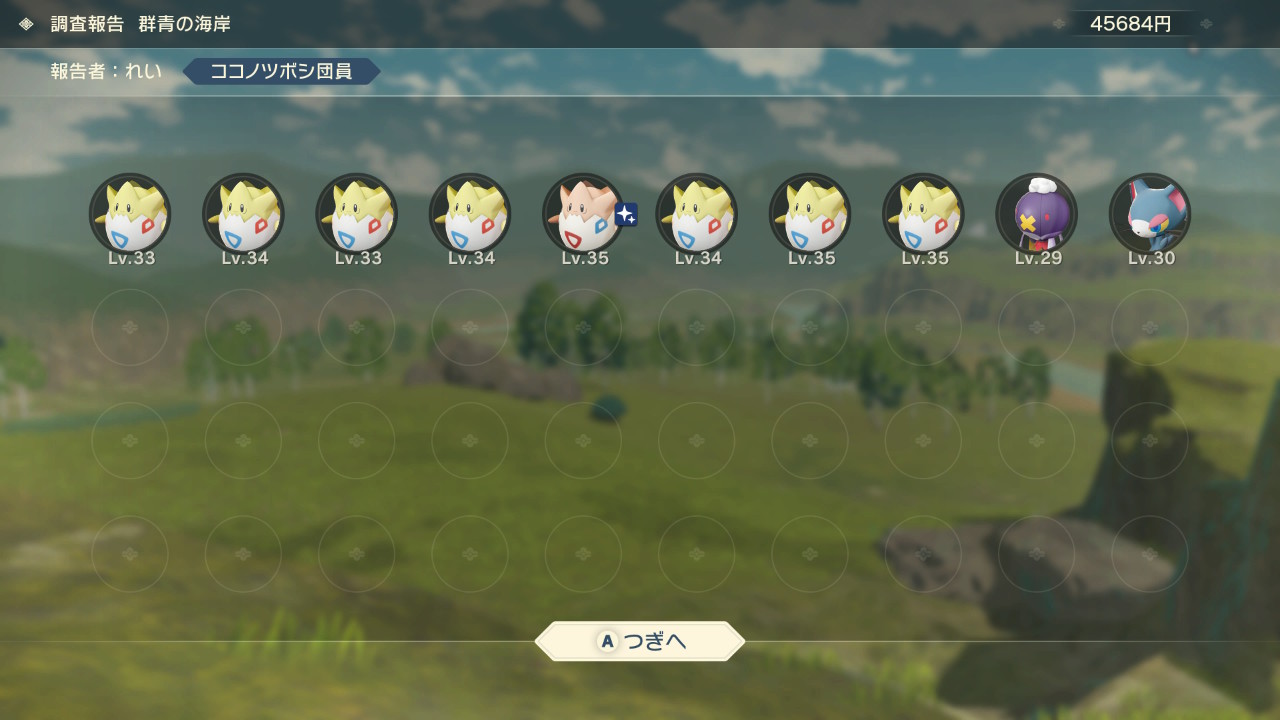 Rさん ポケモン交換垢 Gensin0317 Twitter