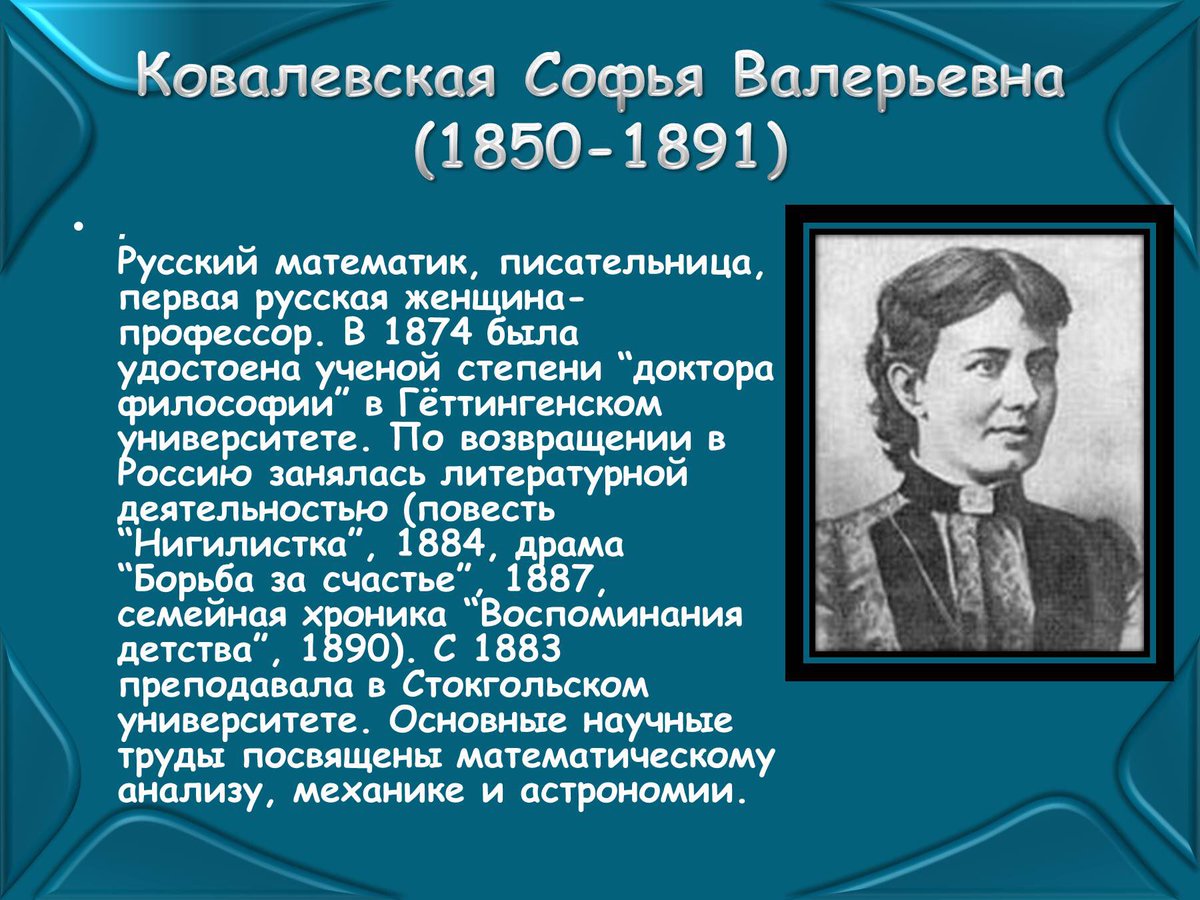 Рассказ о российском ученом 6 класс