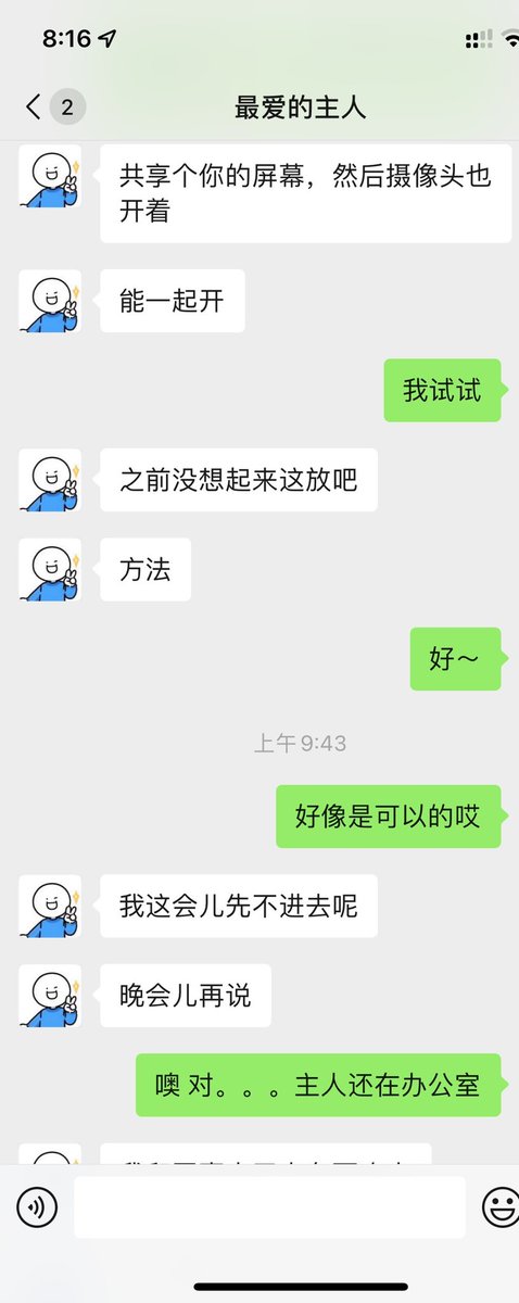 主人总是能很快地帮我找到解决问题的办法，然后陪着我进步，被主人24小时监视的生活又回来啦！辛苦主人了～每天都觉得有主人是一件超级幸福的事！ https://t.co/rdVdxrqX4b