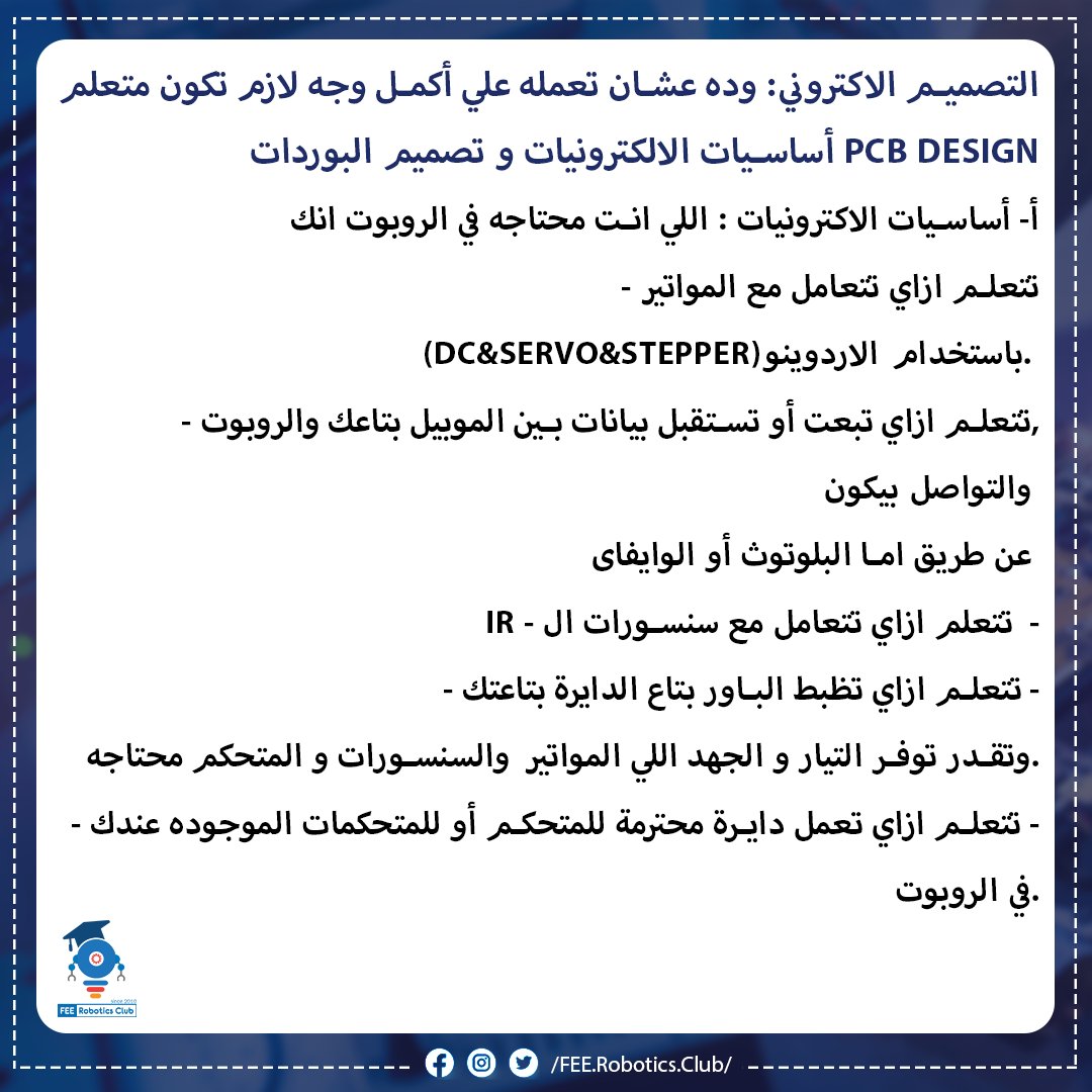 FeeRobotics's tweet photo. عاوز تشارك فى المسابقة ومش عارف تبدا منين وازاى 🤔
يبقى البوست ده ليك ✨😎
لو مش عارف تسجل منين ده لينك التسجل 👇👇
https://t.co/JgYD66MZZE
متنساش تتابع البيدج عشان يوصلك كل جديد ♥️💪 
#رب_همة_احيت_امة
#روبتكس_2022
#Robotics_Competition_9
#التاسعة_بتوقيت_روبتكس https://t.co/oGnCPHxQBh