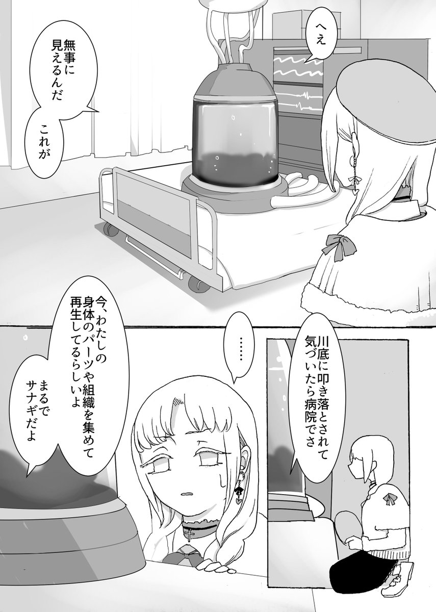 「不発地雷do not explode without your annoying expression,your shape,your shadow and you」(1/4)
#創作百合 
#創作漫画 
#2月8日 
#不発弾の日 