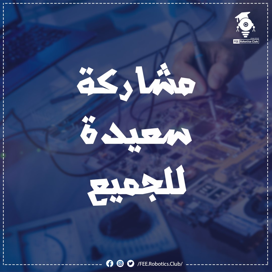 FeeRobotics's tweet photo. استكمالا للبوست السابق 😇
#رب_همة_احيت_امة
#روبتكس_2022
#Robotics_Competition_9
#التاسعة_بتوقيت_روبتكس https://t.co/2WlgfroFu5