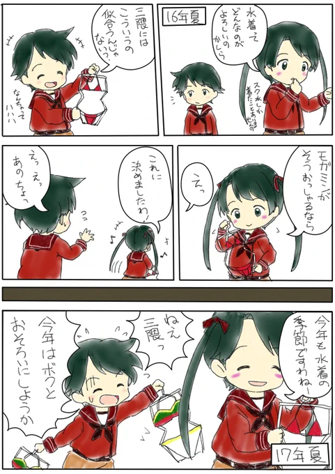 #漫画の日
漫画形式ってあんまり描いたことないなのね 