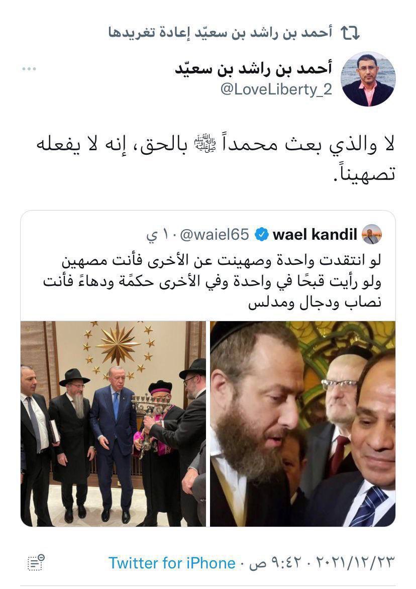 Sefer_Berlik's tweet photo. مابين اليمين واليسار، نرى التخلف العقلي الاخواني وتناقضهم الكبير. عندما قابل الحاخامات حاول درء التهمة بكونهم "يهود" لا اسرائيليين.. فما هو رأيه بعد أن دعى الرأس الصهيوني الأكبر؟ https://t.co/UfvPz76SK7