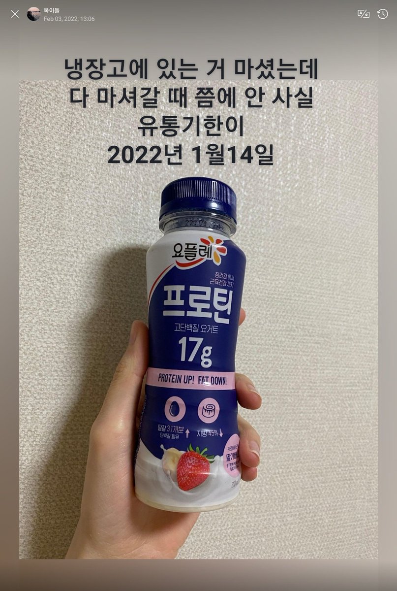 HanEunjiFR's tweet photo. 03.02.22  ▸  WEVERSE

[#MIA] ❝ J'ai pris ce qu'il y avait dans le réfrigérateur et je l'ai bu, quand j'ai presque fini de le boire, je me suis aperçu
que la date de péremption était le
14 janvier 2022 ❞

_____
#에버글로우 #EVERGLOW #미아 @EVERGLOW_twt @EVERGLOW_STAFF https://t.co/HLMBf4Dx6h
