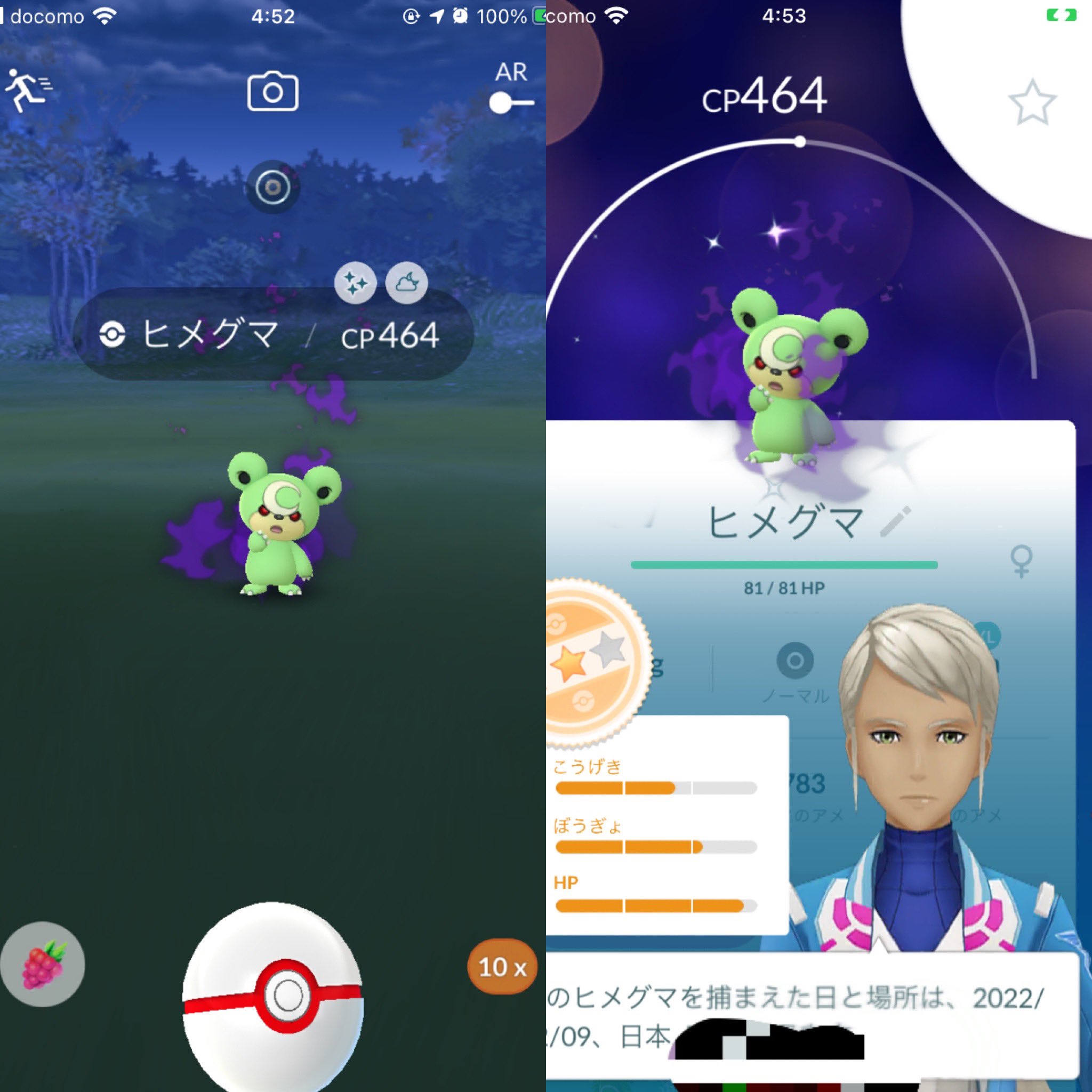 シャドウヒメグマ Twitter Search Twitter
