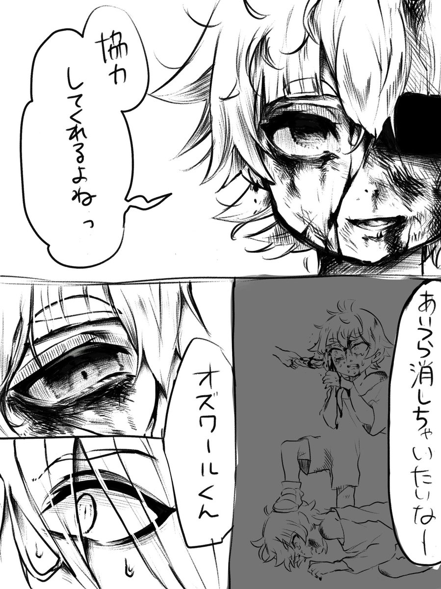 いじめっ子にお返しをしてあげる幼少オリとロビ(死ぬほど捏造)のハッピーホワイトデー 