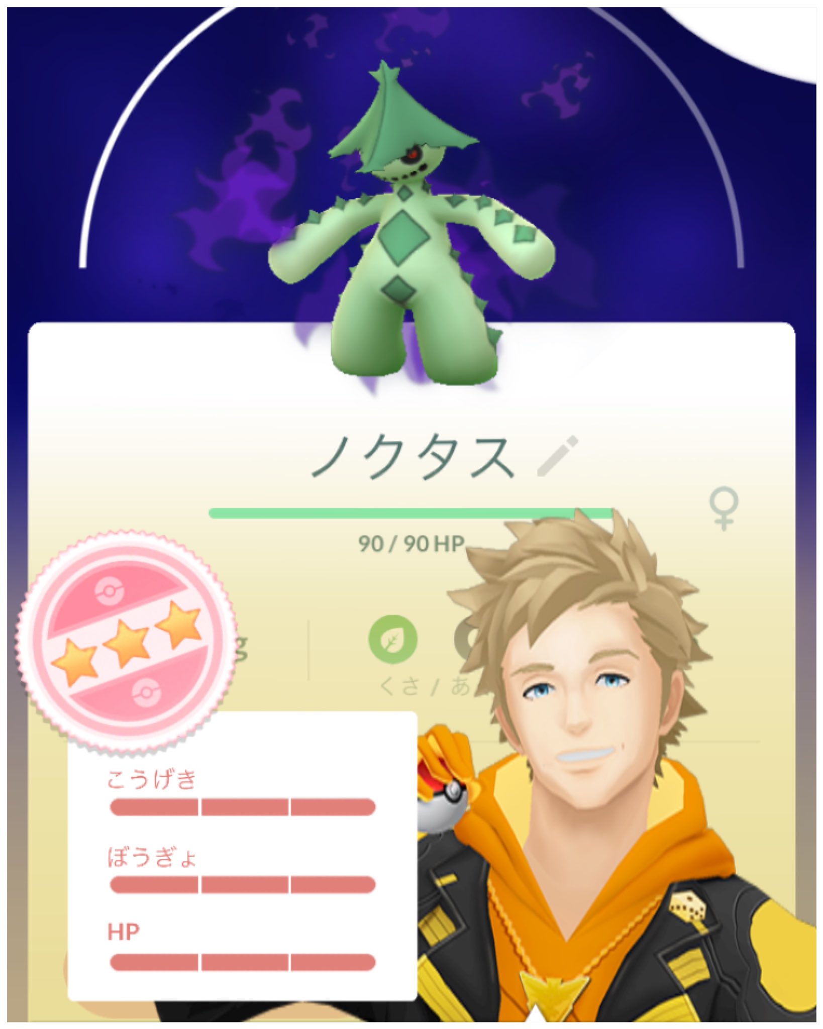 緑茶 Pokemongo これはどうなんだぁ ポケモンgo 個体値100 T Co U2nukofk8w Twitter