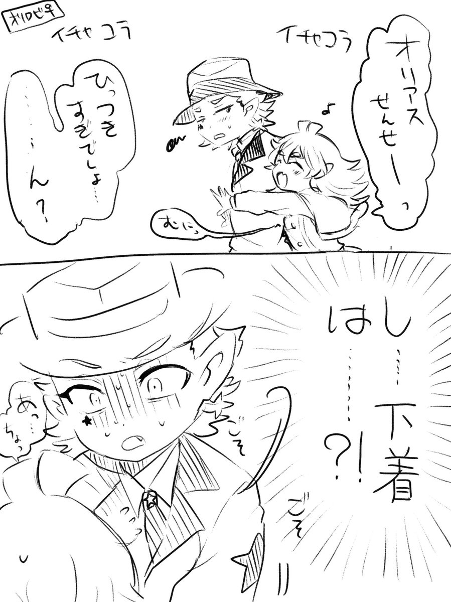 オリロ♀ 