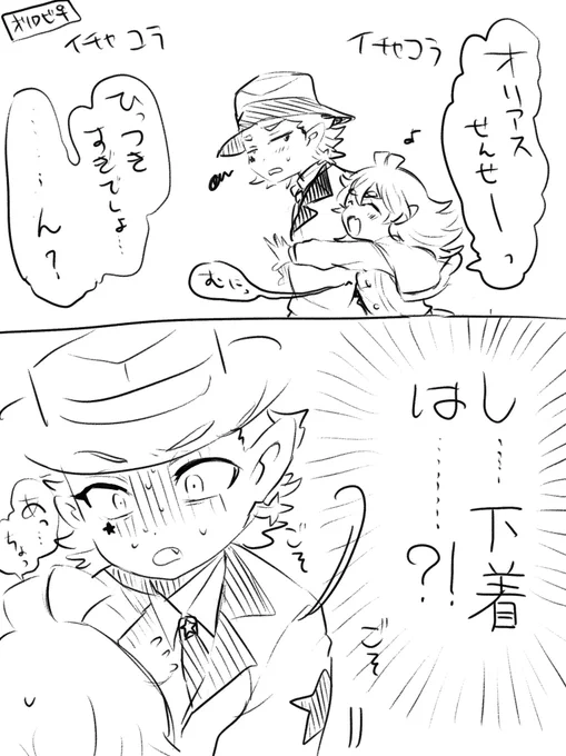 オリロ♀ 