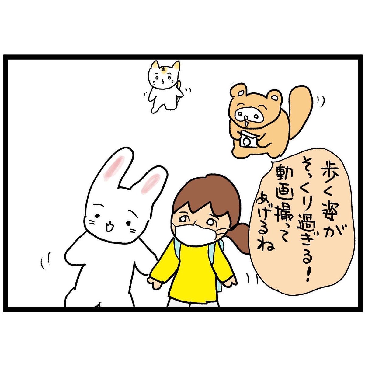 #四コマ漫画
親子みたい 