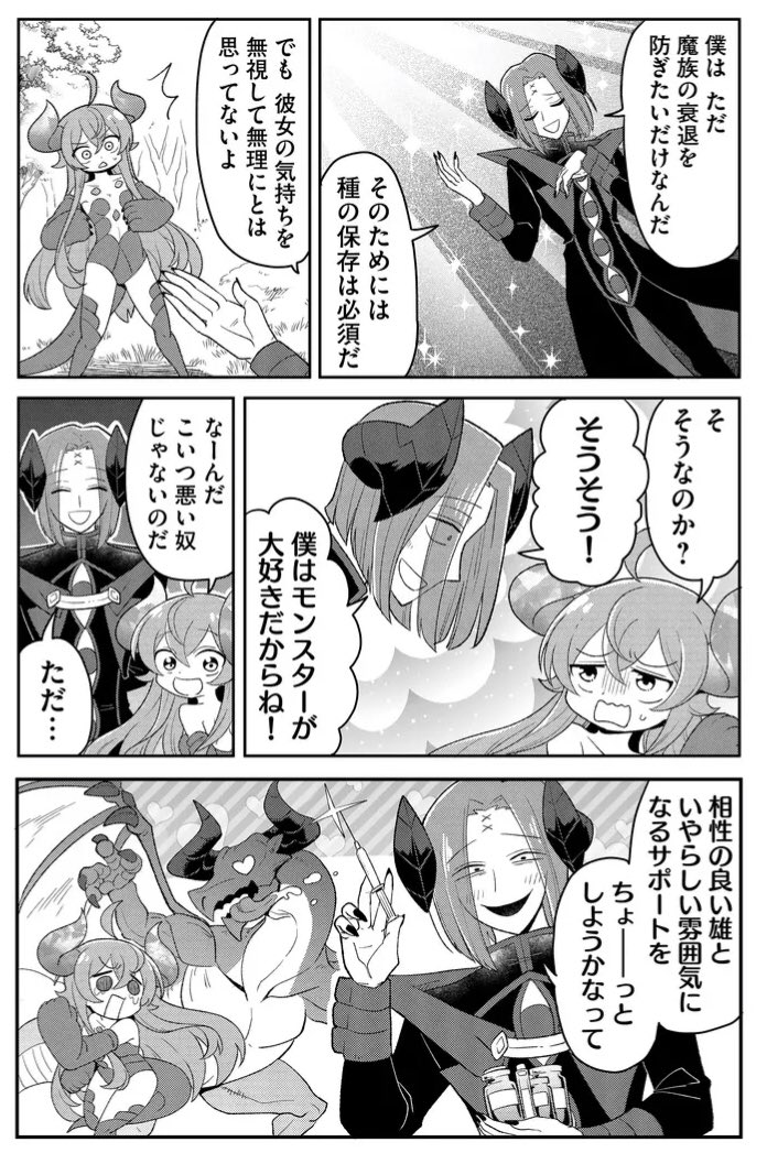 四天王は実家暮らし28話本日配信ですー!https://t.co/uhW2j36hkf 