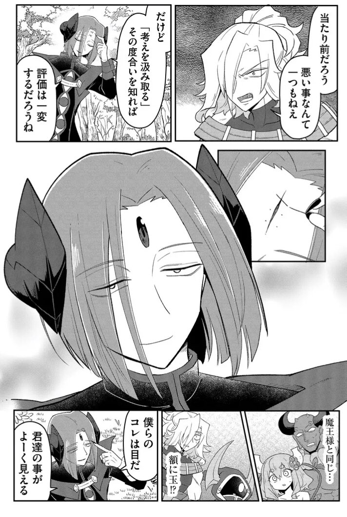 四天王は実家暮らし28話本日配信ですー!https://t.co/uhW2j36hkf 