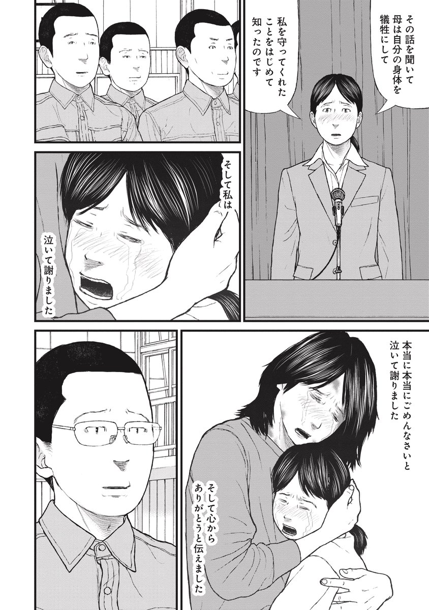 放火殺人を犯した非行少年と被害者の視点を取り入れた教育の話【8/10】 
