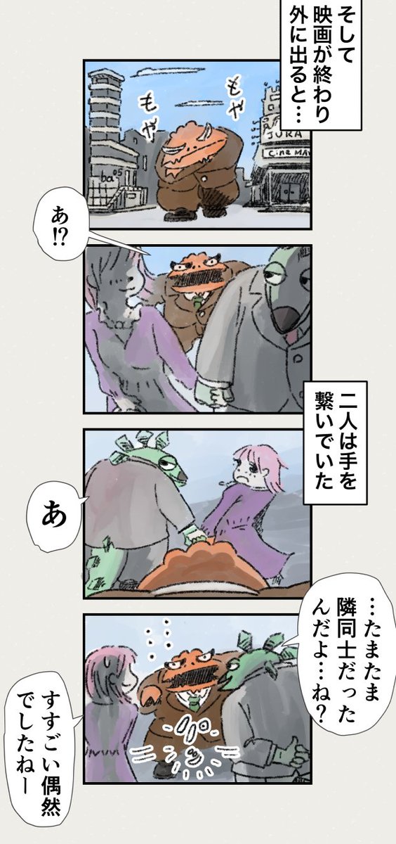 ③目撃!上司と部下の不倫 