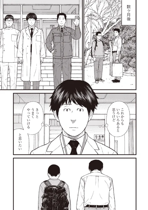放火殺人を犯した非行少年と被害者の視点を取り入れた教育の話【10/10】 